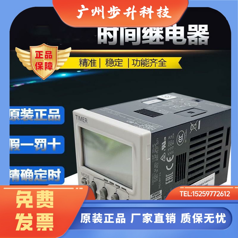 计数器原装H5CZ-L8/H5CZ-L8D/L8E/L8ED/H7CZ H5CX-L8D-N H3CR-A8