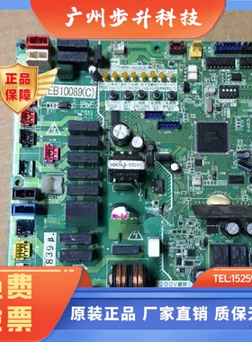 EB10089适用于大金空调主板P板主控板RHXYQ16SY1电脑板RZP450SY1