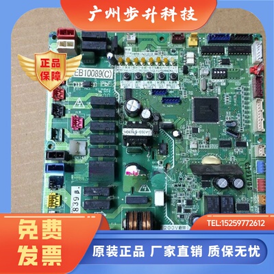 EB10089适用于大金空调主板P板主控板RHXYQ16SY1电脑板RZP450SY1