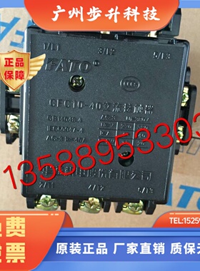 特价直销FATO华通CFC10（CJT1）系列交流接触器CFC10-40