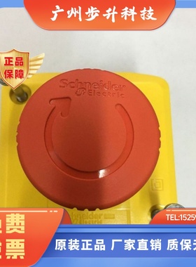 施耐德原装进口紧急停止急停按钮盒XALK178  XALK178EXALK178F78G