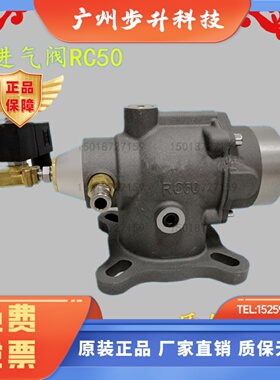 适用于RC50博莱特空压机进气阀 VMC 1622878682 1625166558卸荷阀