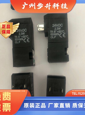 12VDC 24VDC 2.3W电磁阀 N331 2/3电磁阀 15mm黑色电磁阀
