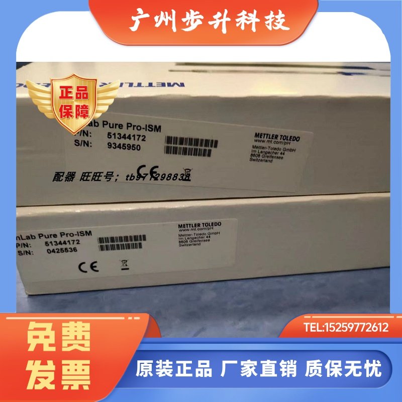 Mettler梅特勒 PH电极InLab pure pro-ISM 51344172