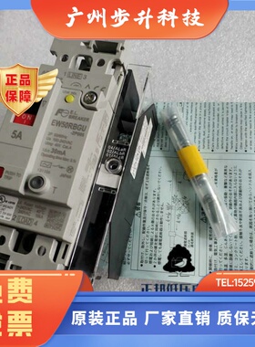 原装正品 富士FUJI 漏电断路器 EW50RBGU 2P 5A 30mA 现货全新