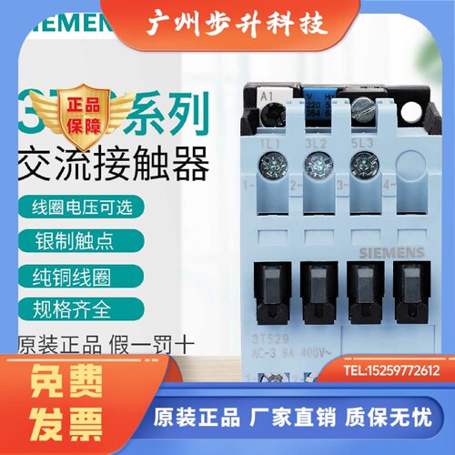 西门子3TS29000XM0交流220V接触器3TS30/31/32/33/34/35/36110XM0