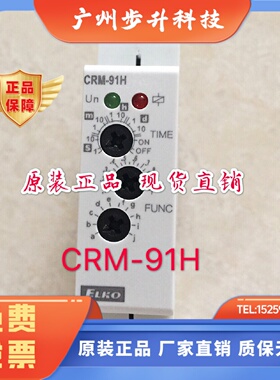 全新原装进口德国 ELKO继电器 CRM-91H CRM-9SR 24VDC