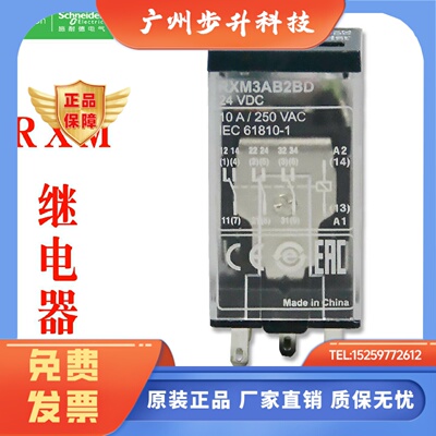 原装施耐德中间继电器RXM3AB1 RXM3AB2 B7 BD E7 ED F7 FD JD P7