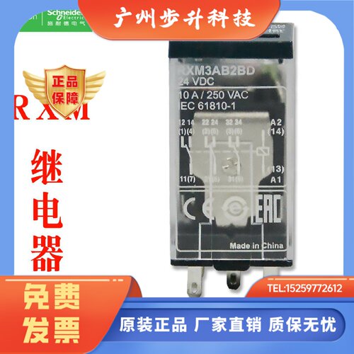 原装施耐德中间继电器RXM3AB1 RXM3AB2 B7 BD E7 ED F7 FD JD P7