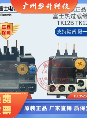 全新原装日本富士热过载继电器TK12B TK12W 0.72A1.45A2.6A4.2A6A
