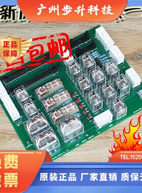 日立GVF继电器板电梯NPH微动平层IOSB12501749电子16506194-A配件