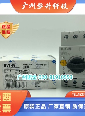 EATON伊顿穆勒电动机马达开关PKZM0-1全新原装进口XTPR001BC1现货