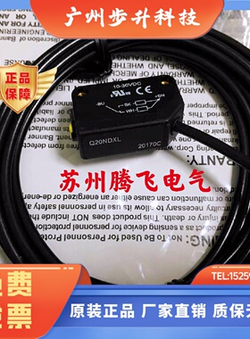Q20ND Q20PD Q20NDL Q20PDL Q20NDXL Q20PDXL 原装邦纳光电感应器