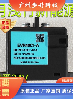 YM继电器EVR40CI-A  线圈24VDC 耐压40A/450V