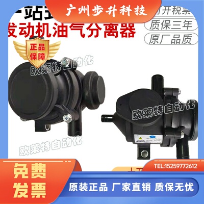 全新原厂4DA1五十铃发动机废气阀康铃帅铃骏铃威铃油气分离器总成