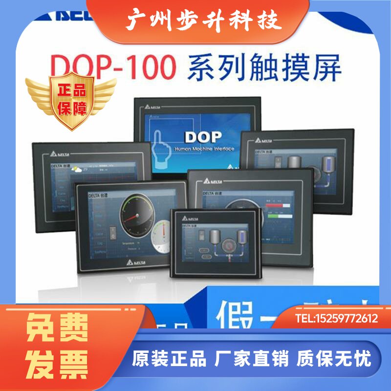 台达触摸屏7寸DOP-107BV人机界面10寸DOP-110CS DOP-107CV/EV/WV