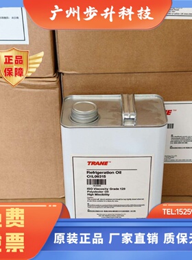 TRANE特灵空调专用冷冻油OIL003151加仑包装315号油