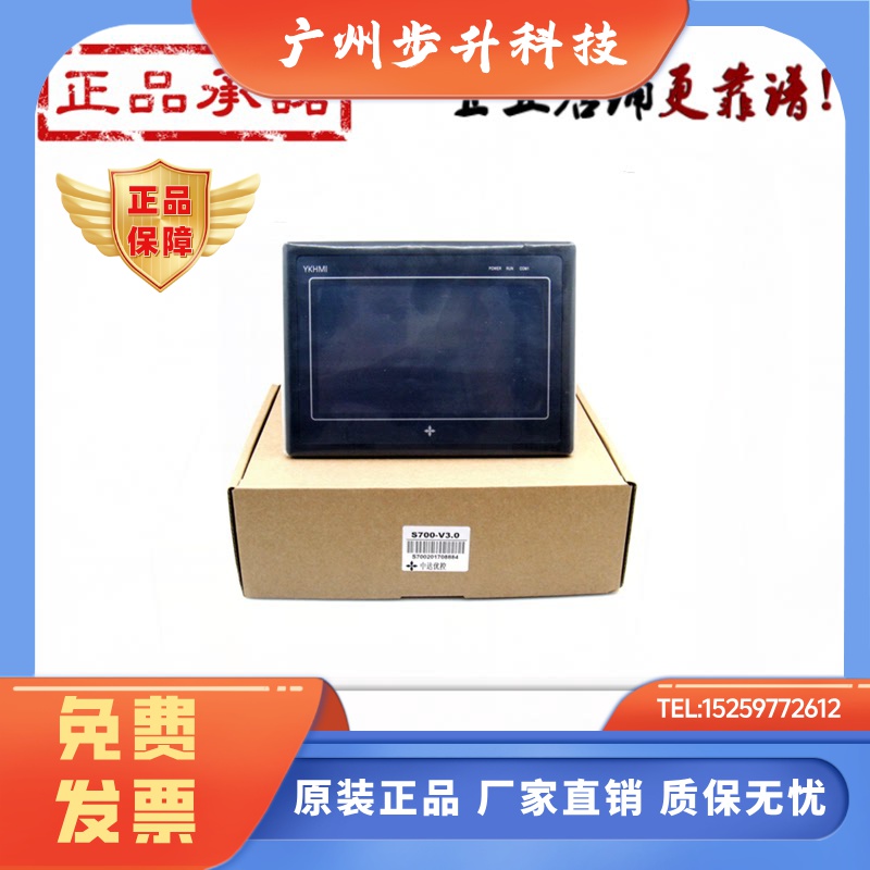 中达优控触摸屏 S700-V5.0 S700A S-1010-V3.0 S700QB F1001A