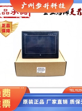 中达优控触摸屏 S700-V5.0 S700A S-1010-V3.0 S700QB F1001A