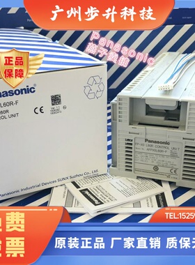 全新原装松下PLC 型号FP-X0L60R/FPX0-L60R/AFPX0L60R-F 保修1年