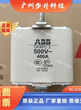 正品 ABB 保险丝 OFAFC3GG500 OFAFC3GG630 OFAFC3GG800