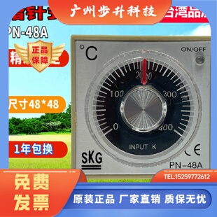 推荐 48A优质原装 正品 SKG旋钮设定温控仪PN48A温控器现货供应PN