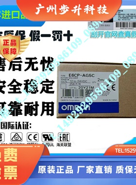 原装脉冲旋转编码器2M对值8位 E6CP-AG5C 256P/R -C E6C3-AG5B