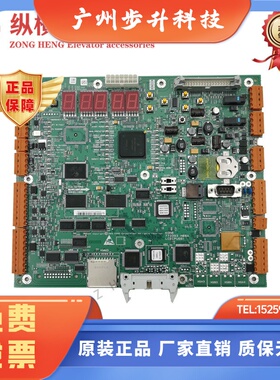 通力电梯LCECPU561主板KM773390G03 G04 G05 KONE773393H06 H08A