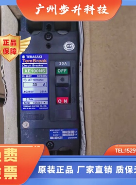 原装寺崎2P断路器XE100NS 15 20 30A代替XS50NB XS30NB