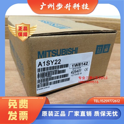 A1SY22原装正品三菱A系列模块A1SY22（全新包装.质一年）