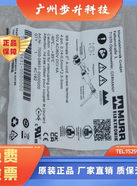 *现货销售*全新穆尔MURR连接器 7000-08631-0000000 现货