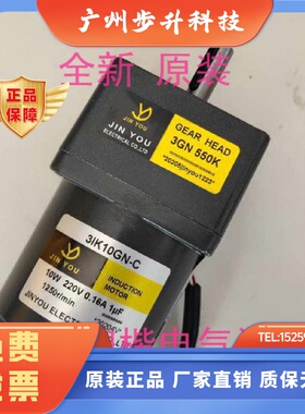 JINYOU马达4IK25RGNC3IK10GNC3GN550KDM0720GN24153GN15K