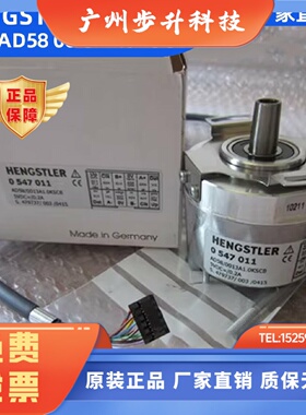AD58/0013A1.0KSCB原装奥的斯电梯编码器HENGSTLER 0547011亨士乐