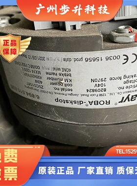 通力电梯MX14主机抱闸制动器KM942078G01 2970N 4173N 抱闸煞车片