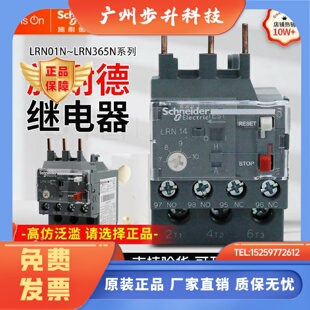 施耐德热继电器过载保护LRN14N16N12N04N05N06N07N08N10N替代LRE