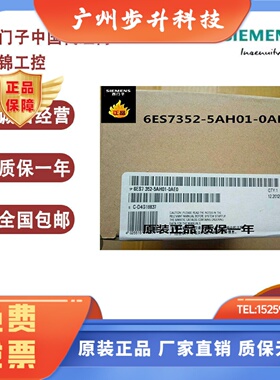 6ES7352-5AH01-0AE0西门子 S7-300，FM352-5 带有 NPN 输出端