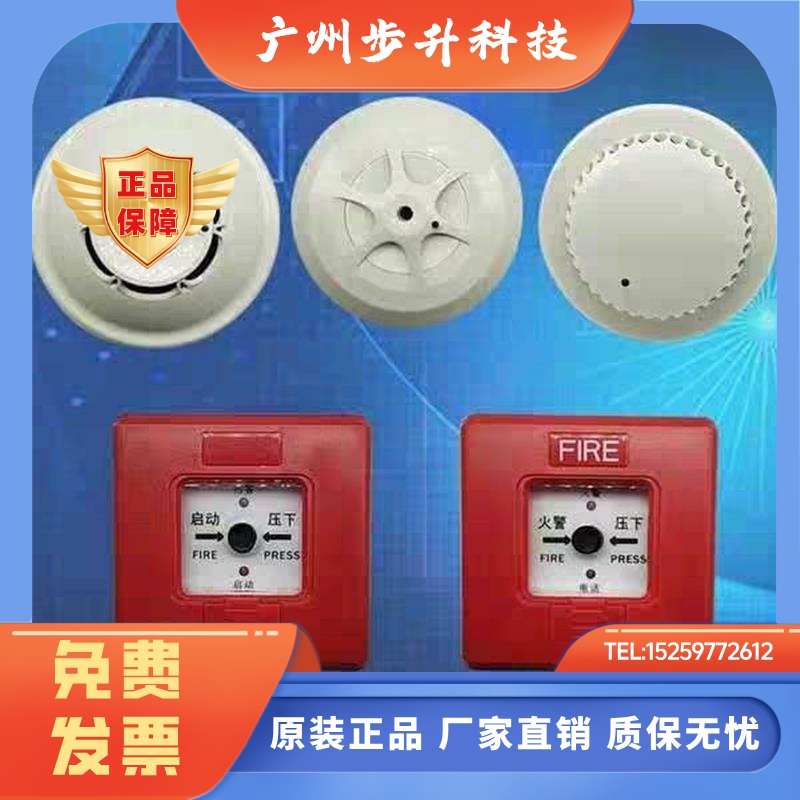 赋安FS1017温感FS1015声光手报消报模块FS1229FS1027编码器FS2603