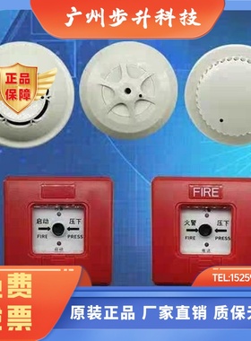 赋安FS1017温感FS1015声光手报消报模块FS1229FS1027编码器FS2603