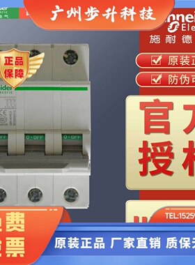 空开OSMC65H3D1 D2 D3 D4 D6 D10 D16 D20 D25 D32 D40 D50 D63