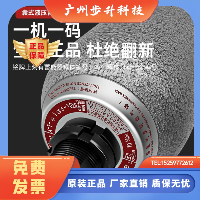 液压储蓄能器NXQ-A-4/20-L-Y NXQA-L0.4 0.63 1.6 6.3 10/20 31.5