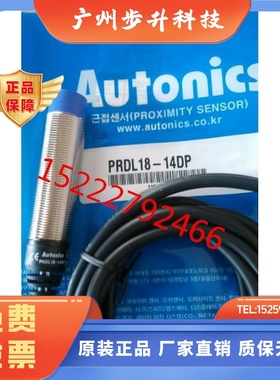 全新autonics奥托尼克斯PRDL18-14DN,PRDL18-14DP接近开关