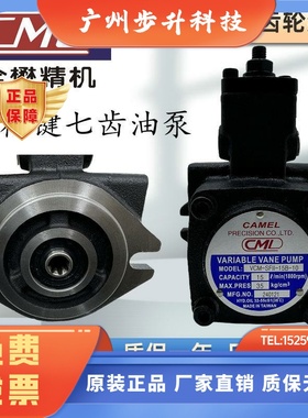 台湾CML全懋VCM-SFII-15B-10叶片变量泵VCM-SFII-20B-10现货秒发