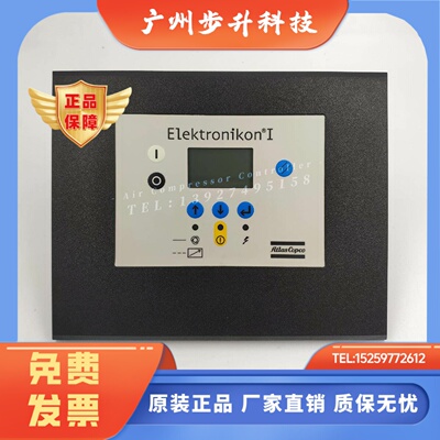 阿特拉斯空压机控制器1900071271电脑板1900071241 1900071103