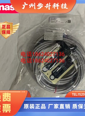 松下光幕电缆SFD-CCB3/SFD-CCB7/SFD-CCB10/ SFD-CCB5-S(底帽电缆