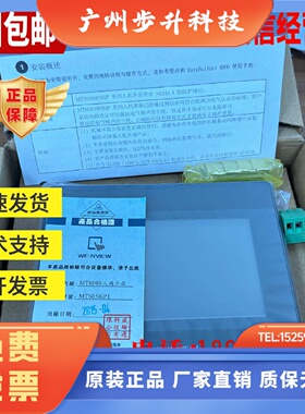 原装威纶通触摸屏TK/MT6050/6051/6070/6071/8071iE/iP/iQ/iH99新