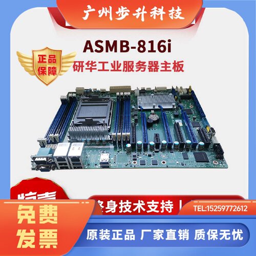 研华ASMB-816 LGA4189伺服器主板 多PCIEX16插槽工业级新品
