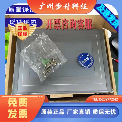 昆仑通态触摸屏 TPC7032/7022Kx/Kt/Ki/1021/1031/1071/1570Gi/Gn