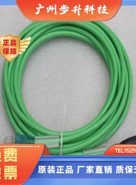 全新倍加福P+F连接电缆 V1SD-G-GN5M-PUR-E1S-V45-G 现货70134549