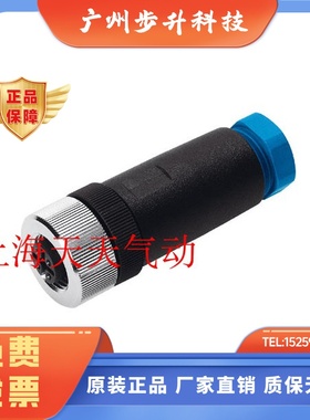 费斯托 FESTO 插头插座 FBSD-GD-9-5POL 18324   现货