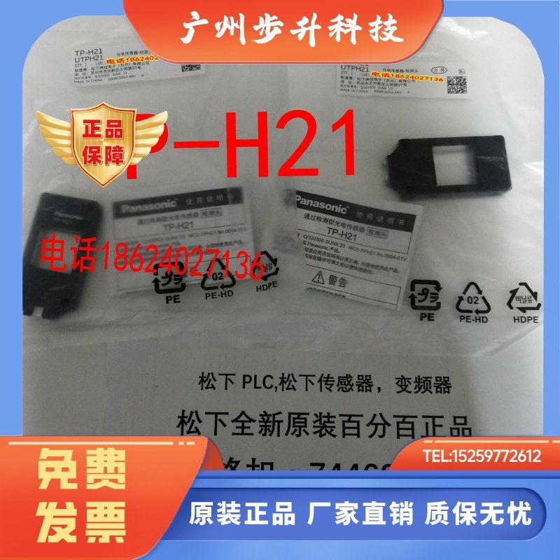 代理Panasonic松下 TP-111 TP-H21 连接电缆松下CN-14A-EP1-C2